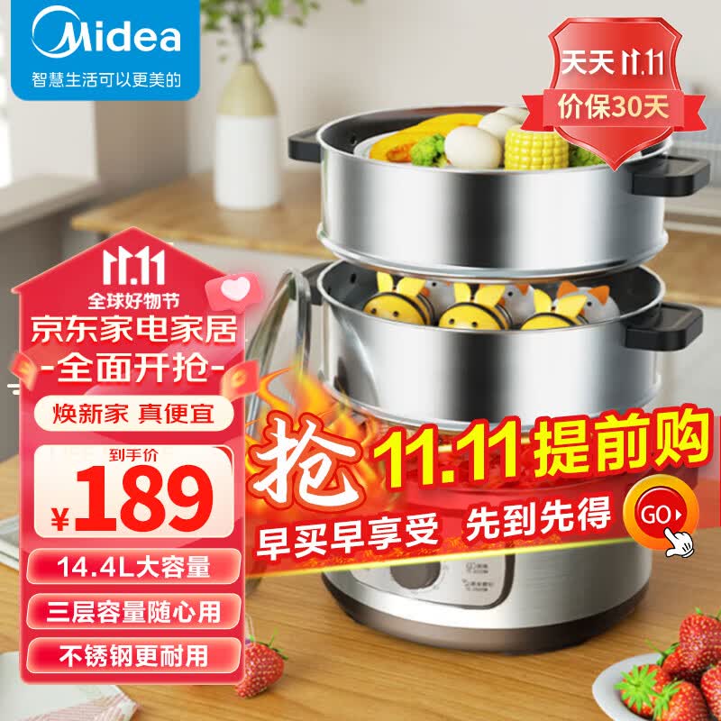 美的（Midea）多用途锅 电蒸锅 电火锅 家用多功能三层14.4L大容量 蒸煮一体电锅可定时ZG28W3-001W怎么看?