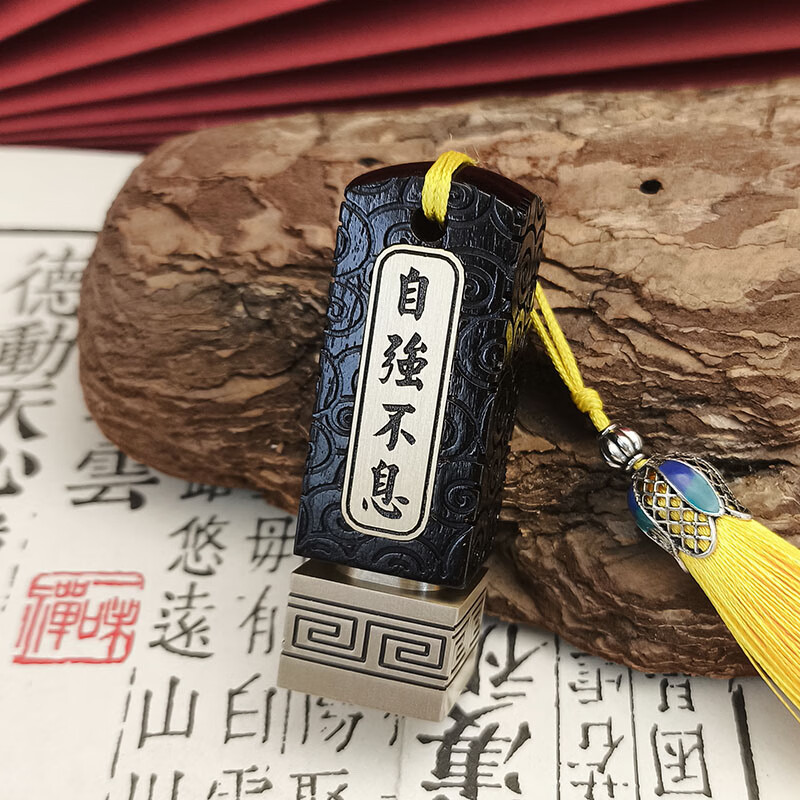 佳城梁实心黄铜印章书法篆刻私人刻字书画收藏成人礼生日送父亲退伍毕业纪念企业定制古风 20*20*60mm黄铜版  自强不息+厚德载物