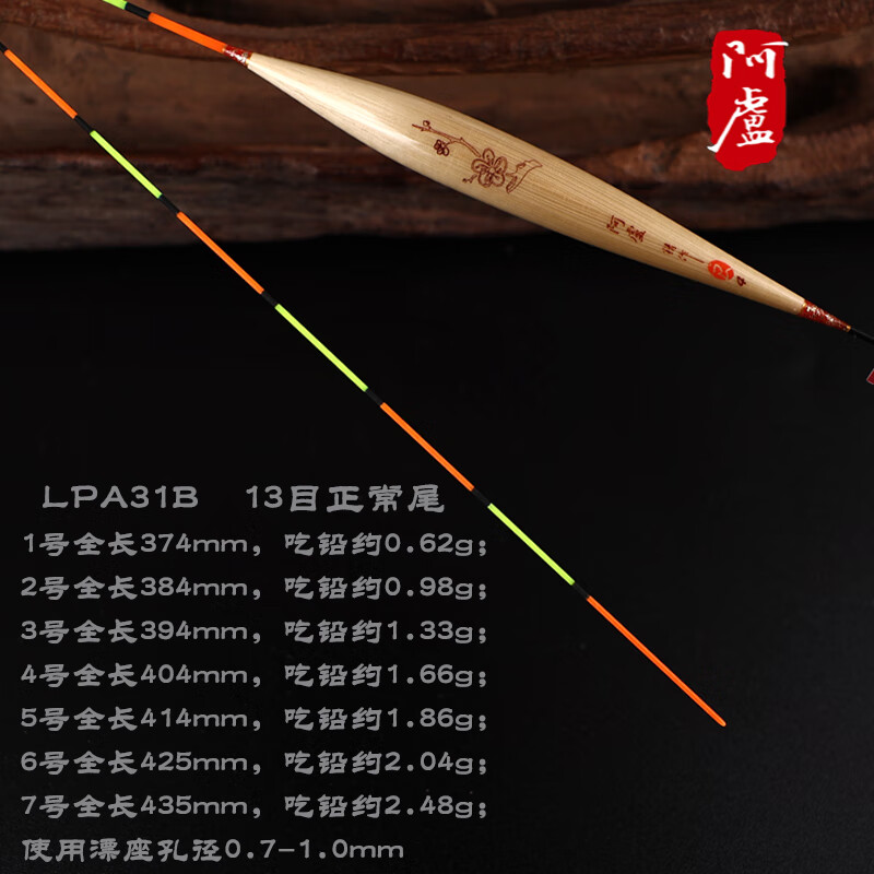 阿卢浮漂lpa31b轻口鲫鱼加长混养芦苇渔漂行程浮标底钓加粗醒目尾 lpa