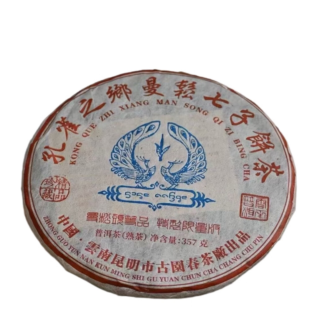 古树普洱熟茶 357g一饼