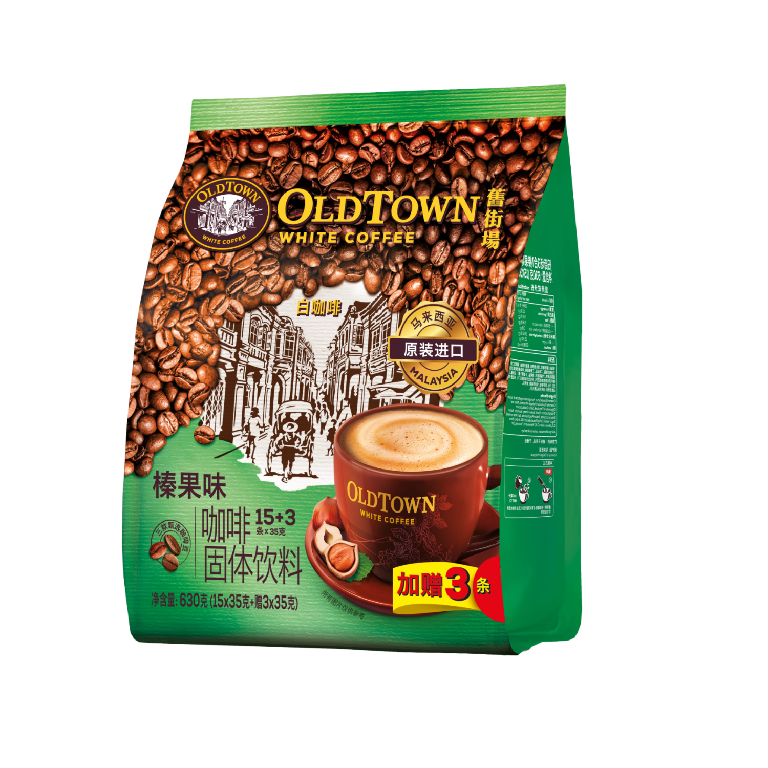 旧街场（OLDTOWN）榛果味白咖啡 35g*18条【临期清仓】
