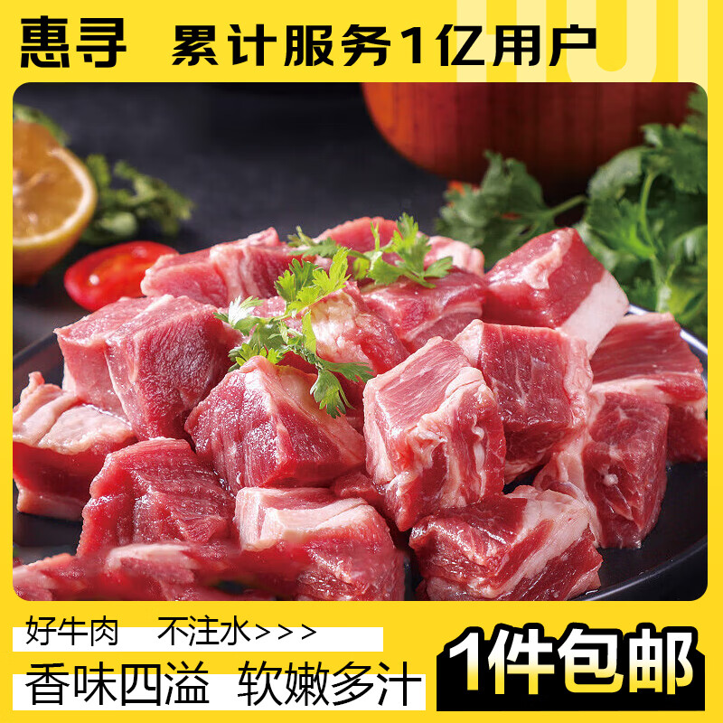 惠寻京东自有品牌  原切牛肉牛腩块1kg*2袋牛肉肥瘦比约3:7