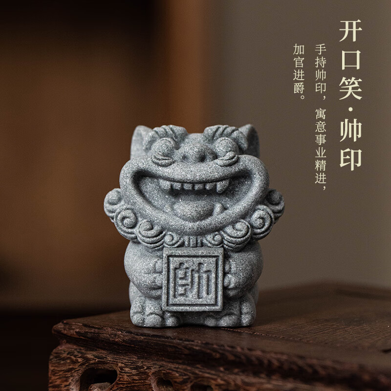 拿泥欢喜瑞兽小狮子桌面摆件青石造型茶宠鱼缸盆栽造景 欢喜醒狮单件：帅印-九块九专栏-全利兔-实时优惠快报