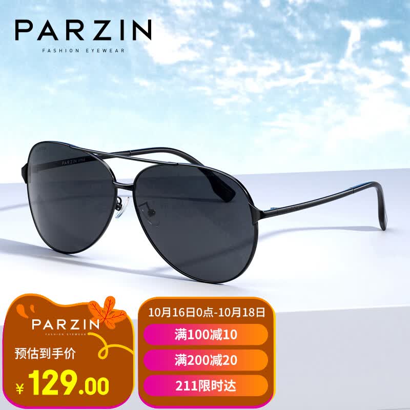 帕森（PARZIN）偏光太阳镜型男经典蛤蟆镜安全驾驶墨镜8131A黑框黑灰片属于什么档次？