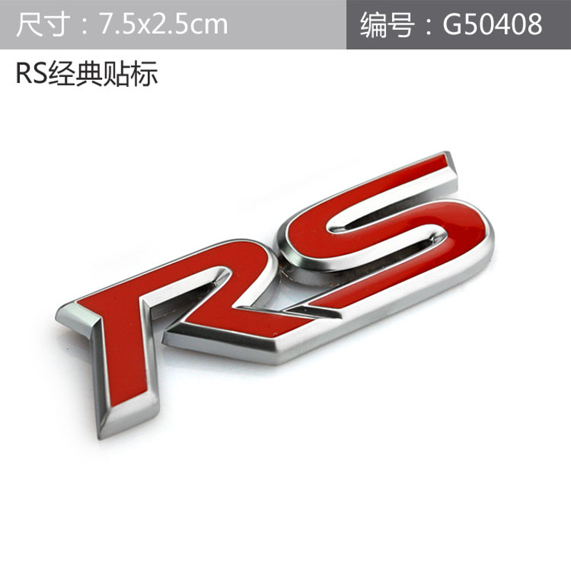 点缤 适用于汽车改装rs车贴 本田新飞度rs贴标改装rs车标尾标中网标