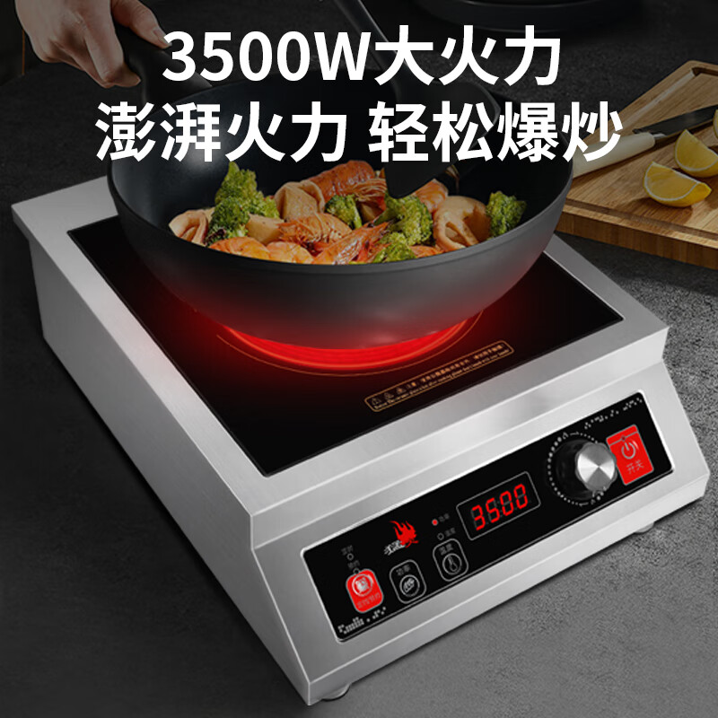 2026年商用电磁炉怎么选不踩雷?实测这6款,省电耐用还超值!-图片4