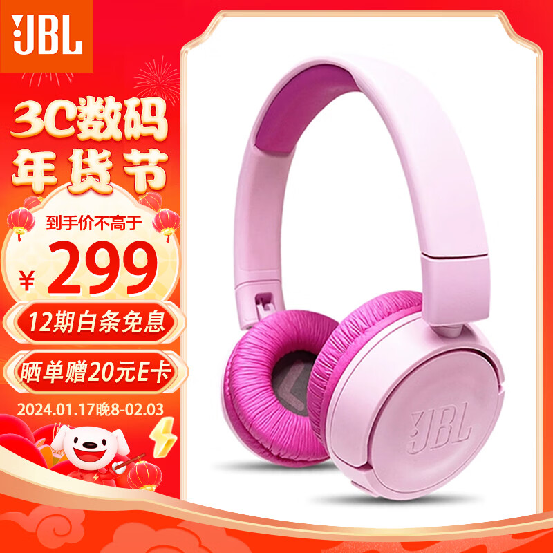 JBL JR300BT 头戴式无线蓝牙儿童益智耳机 低分贝降噪带麦克风英语网课在线教育学习听音乐耳机 粉色