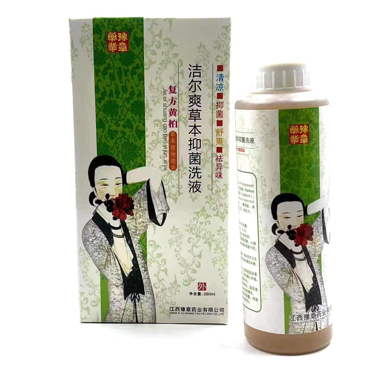豫章药业豫章复方黄柏妇科洗液洁尔爽草本抑菌洗液止痒液 1瓶 价格