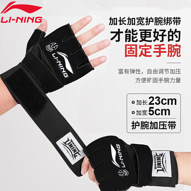 李宁（LI-NING）拳击 绑带式半指手套 拳套格斗搏击沙袋训练防护装备 137黑色L码