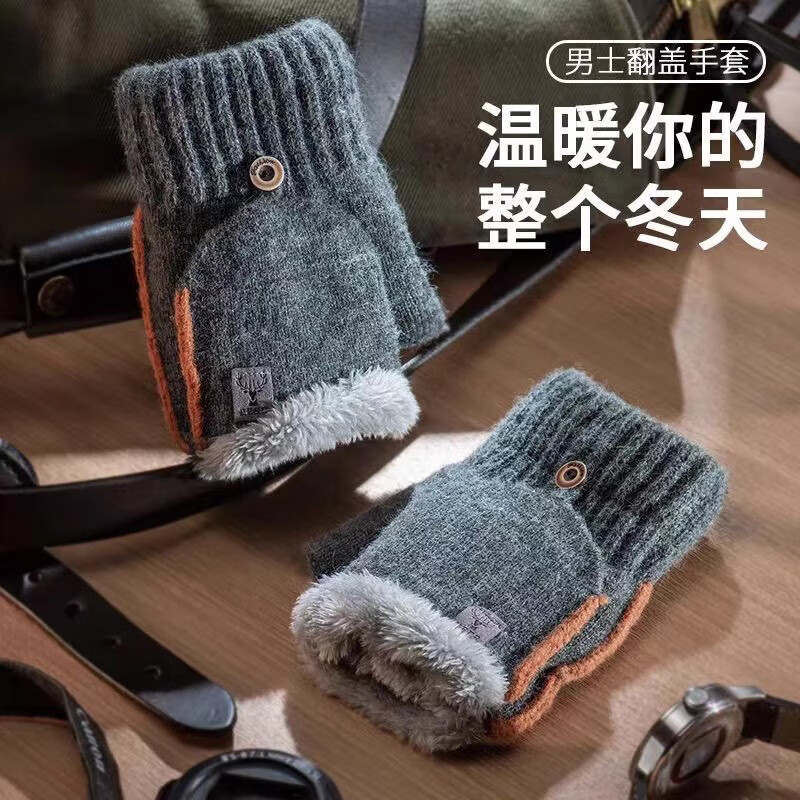 斐卡薇保暖手套男士秋冬季半指翻盖学生针织棉毛线露指手套半截防寒防冻 翻盖【加绒】深灰