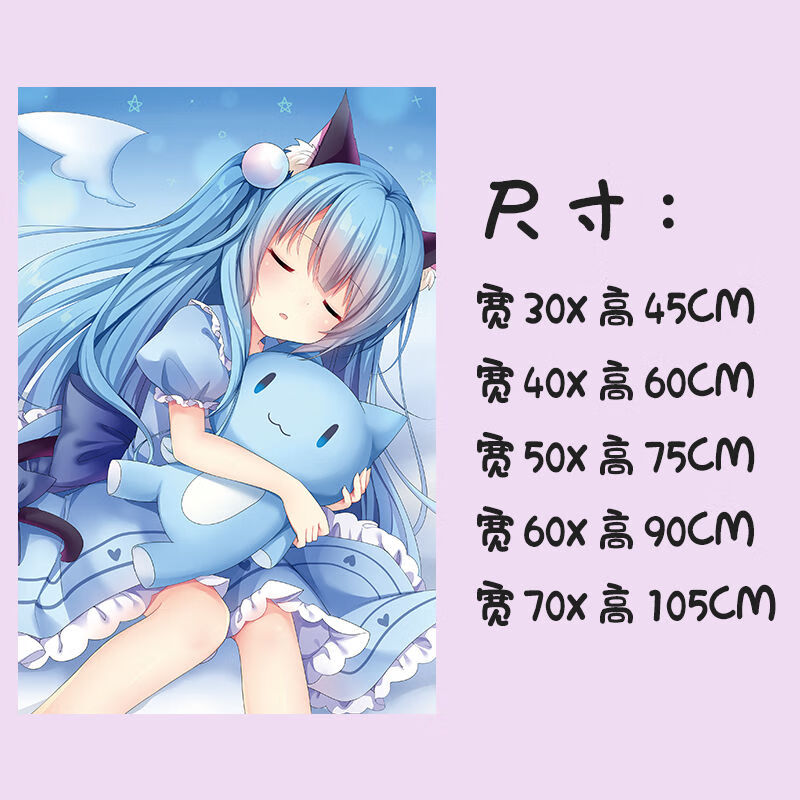 自粘卧室二次元 猫羽雫海报画自粘壁纸少女动漫二次元墙 dm901竖版 宽