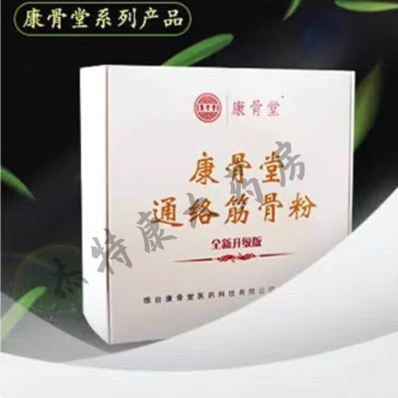 【jd健康】康骨堂通络筋骨粉康骨堂通络筋骨贴老皇药包邮本草膏v药