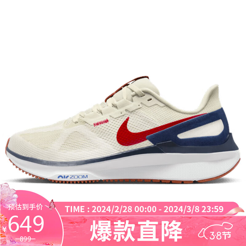 促销活动京东nike自营店铺38焕新爆款直降