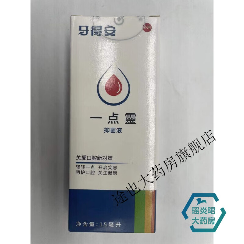 欧柏宁欧柏宁凝胶剂 7g高分子口腔溃疡保护膜上火速疡 嘴舌头 口疮 z