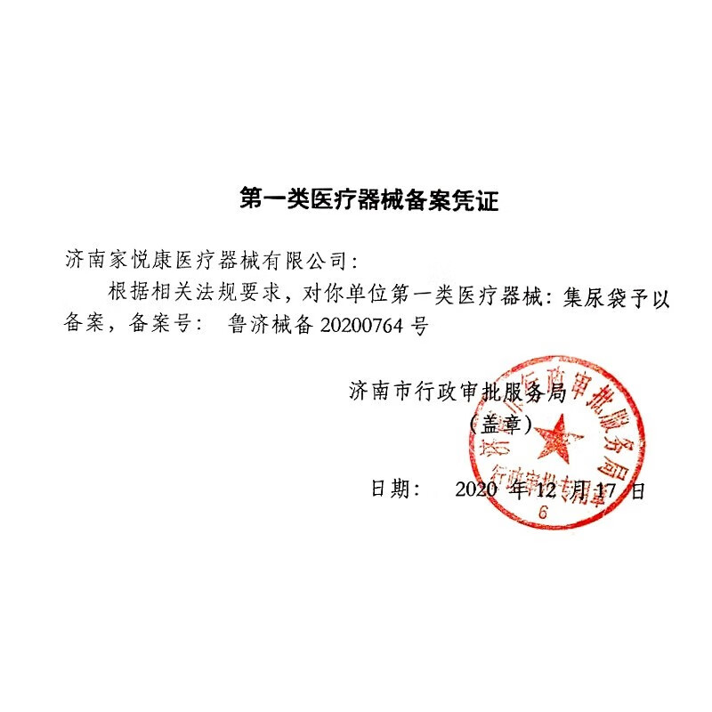 护士同学一件式泌尿造口袋小便引流袋膀胱全切医用一次性防逆流尿路造瘘袋 【基础款10个】一件式平底盘泌尿袋