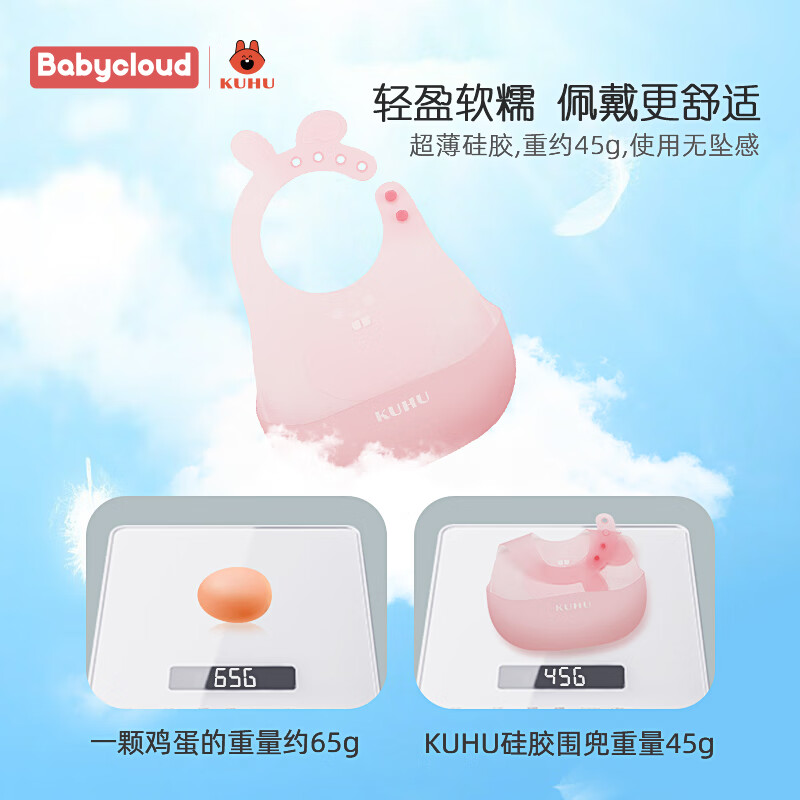 babycloud硅胶婴儿围兜柔软轻薄宝宝吃饭口水兜免洗防水儿童吃饭防脏围嘴 硅胶围兜轻薄无感（透明白）