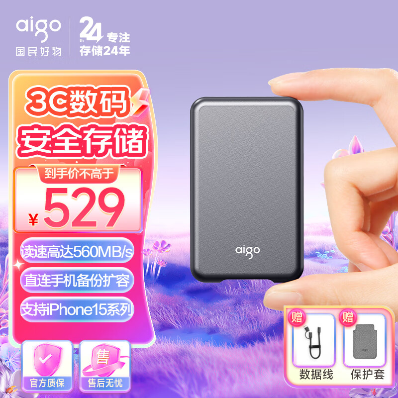 爱国者（aigo）S7移动固态硬盘 USB3.2高速PSSD移动硬盘小巧便携 深空灰 S7Pro-1TB【读速560MB/S 】