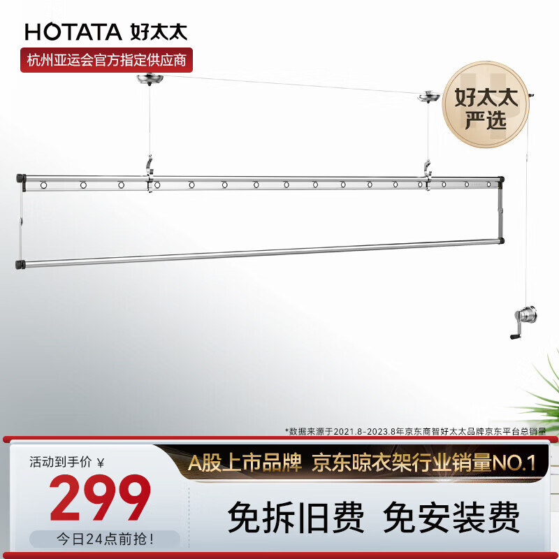 好太太（Hotata）单杆晾衣架升降2.4米手摇晒衣架阳台晒被晾衣架小户型手动晾衣杆 D-1001银色+2.4米单杆  上门安装使用感如何?