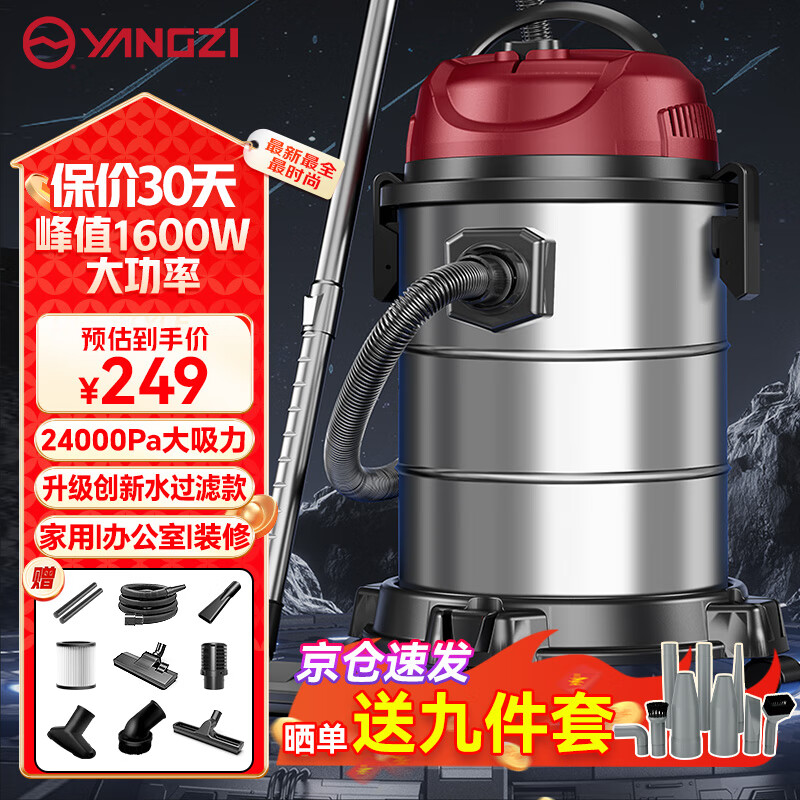 ���ӣ�YANGZI������������С��1600W���ʳ�����������������ϴ���ù�ҵ������ ˮ���˿�25��