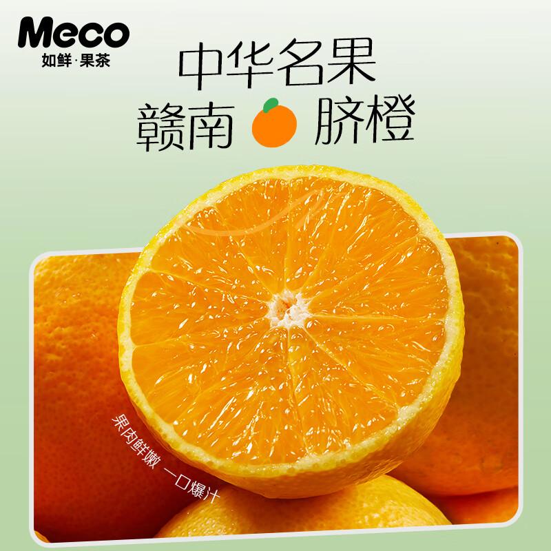 香飘飘【时代少年团同款】Meco果茶饮料即饮0脂减负现萃原叶茶箱装囤货 橙漫茉莉 400mL*8杯