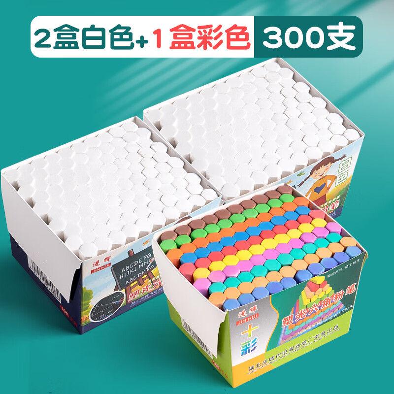 思进（SIJIN）彩色无尘粉笔儿童无毒粉笔教师专用黑板家用教学粉笔黑板报专用无尘粉笔颜色鲜艳不脏手粉笔无尘 2盒六角白色+1盒六角彩色【300支】