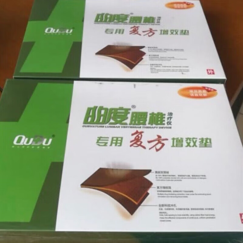 腰枕腰椎仪理疗仪专用增效垫药垫药包中药包护腰 一代曲度腰椎治疗仪