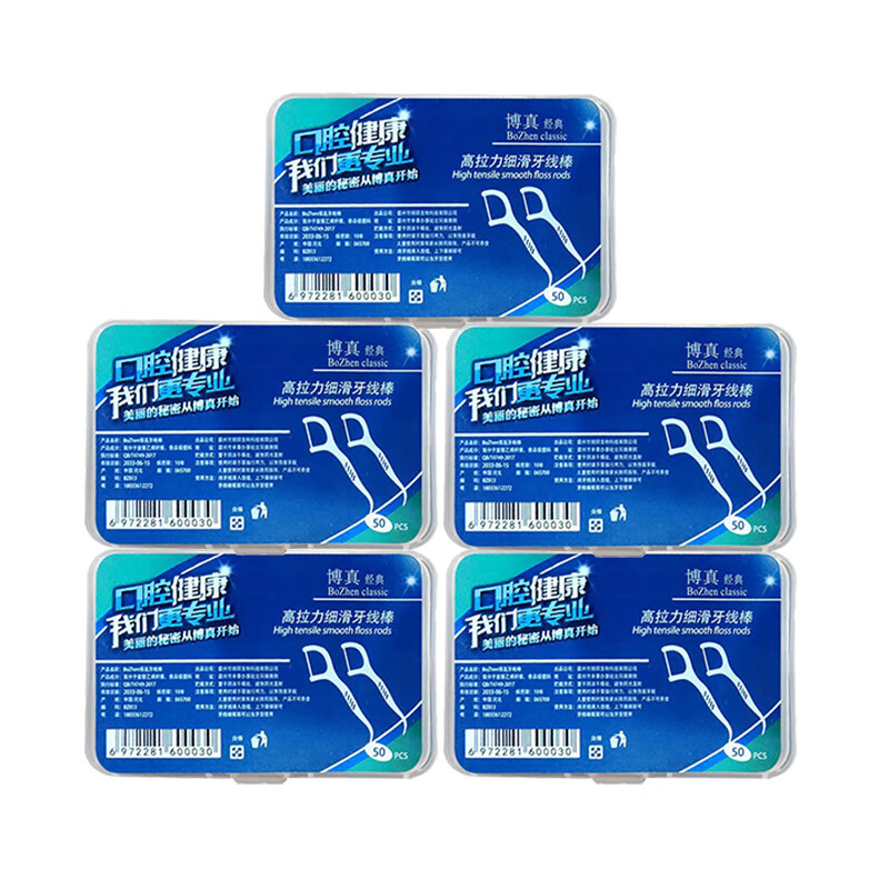 博真牙线棒家庭装高档牙签家用成人牙线棒一次性牙签牙线经典 50支 5盒