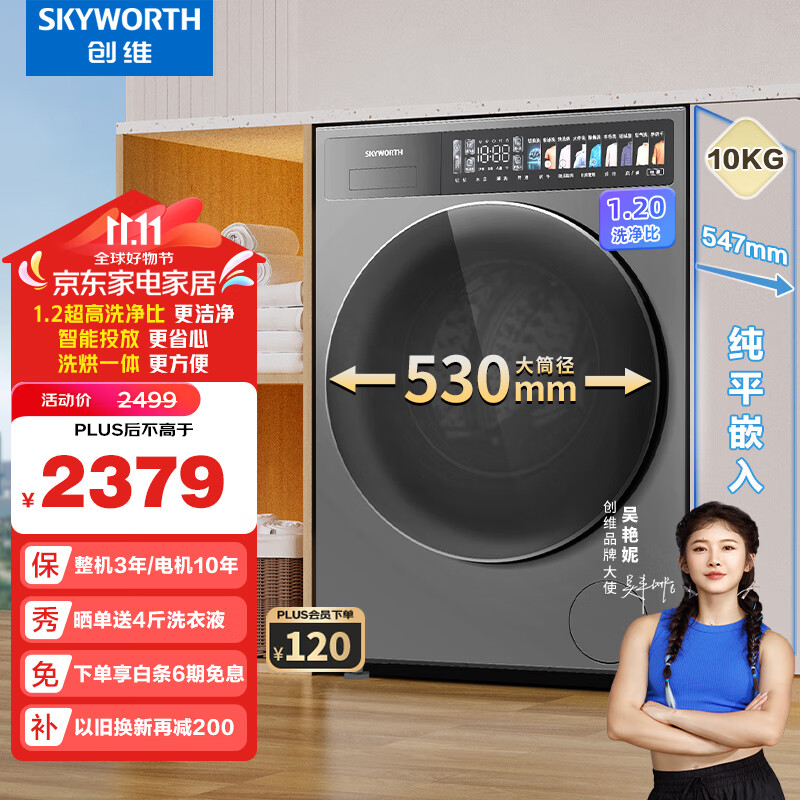 άSkyworth10ﳬͲϴһͲϴ» 1.2ϴ ϴ ͰͶ ȫԶ XQG100-B92KDHT2399Ԫ