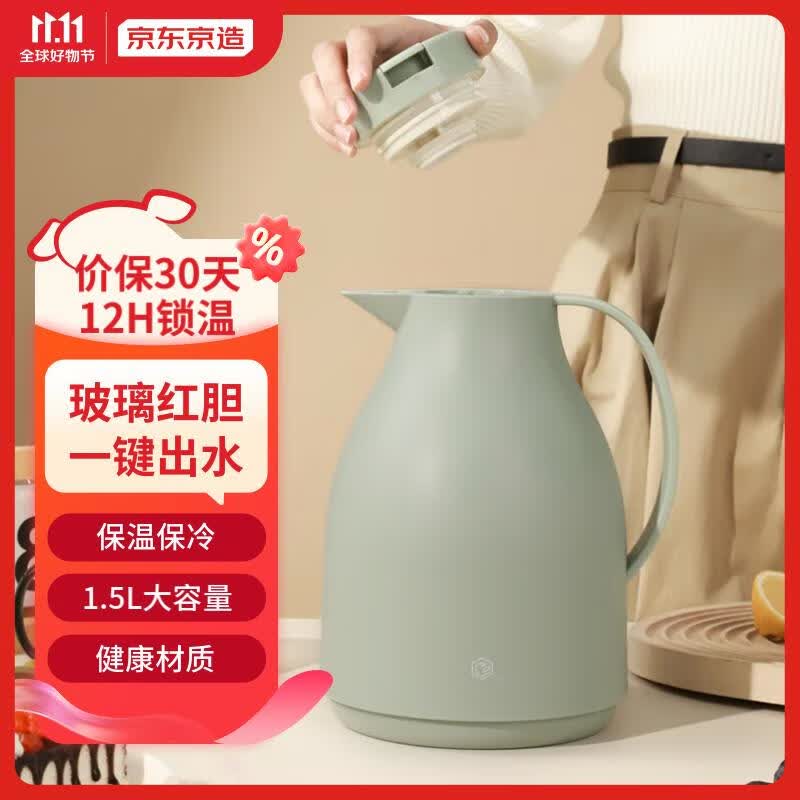 京东京造 保温壶玻璃红胆热水壶鹰嘴暖水瓶开水瓶大容量温水瓶1.5L水墨绿高性价比高么？