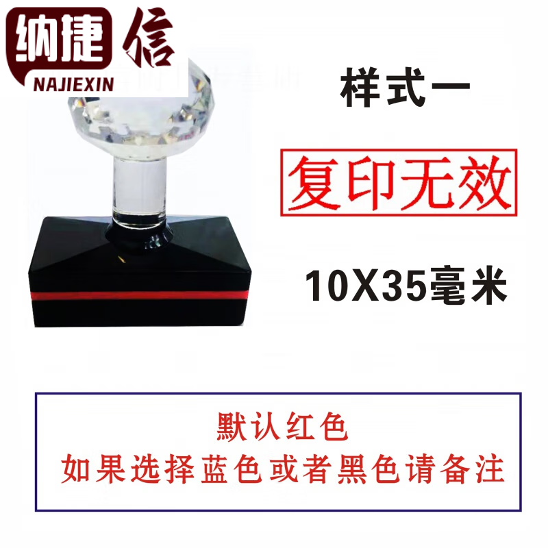 轩奕文具 此复印件与原件一致核对相符已核章存放再次复印无效印章定
