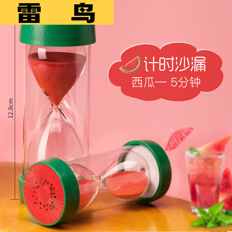 沙漏可調(diào)時間沙漏防摔一套5/10/30分鐘半小時計 西瓜5分鐘