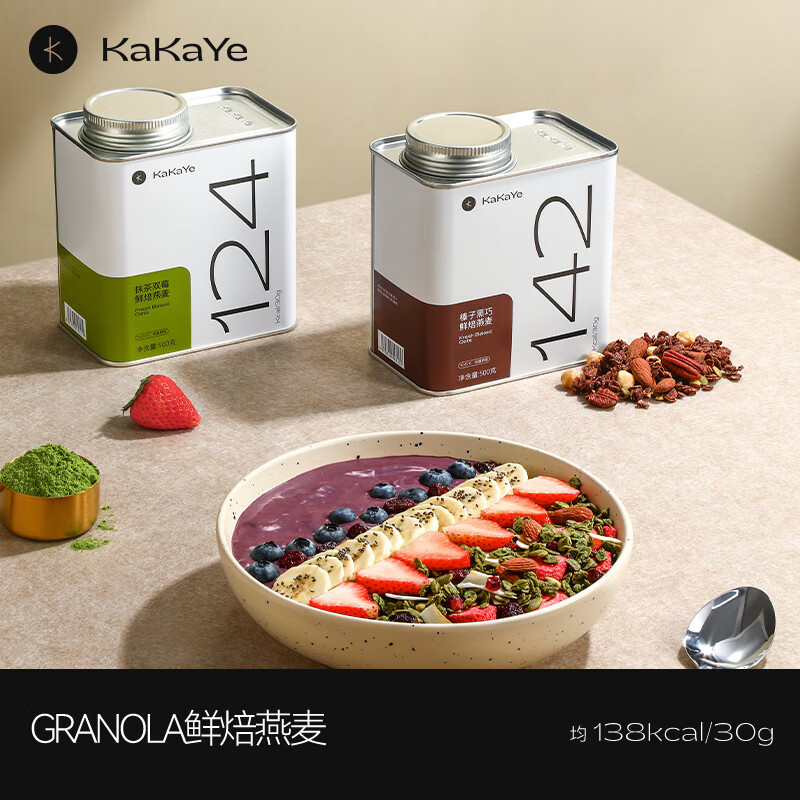 嫩个麦片组合送雪拉碗营养早餐搭配酸牛奶水果坚果即食燕麦 榛子黑巧