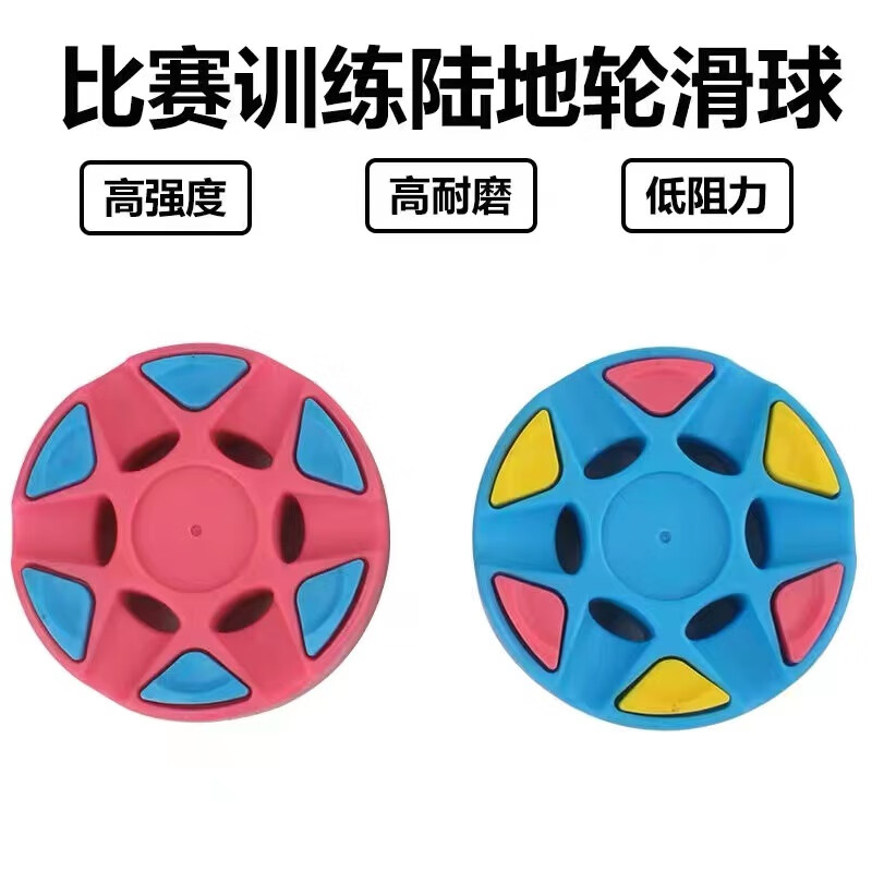 zoci陆地冰球轮滑球国际标准专业练习比赛旱冰球曲棍球溜冰球饼 蓝色1