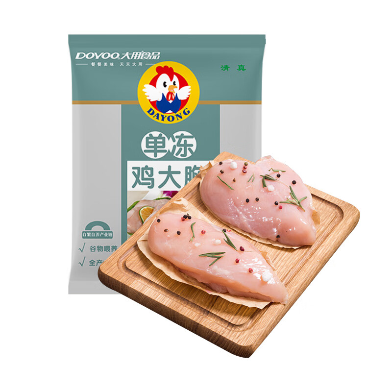 大用单冻鸡大胸 2斤 冷冻生鲜 健身鸡胸肉鸡肉轻食 清真食品 白羽肉鸡