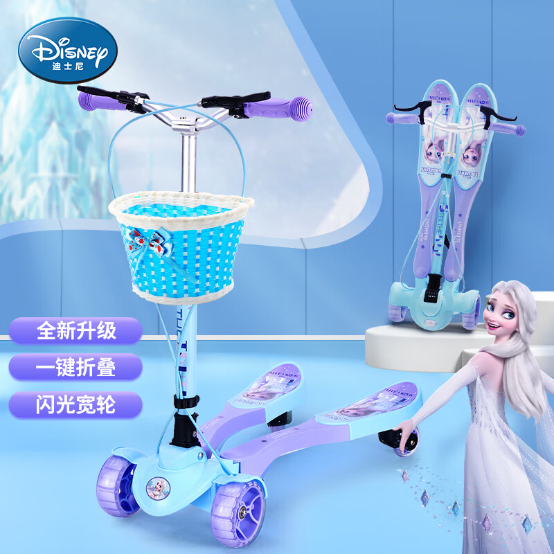 迪士尼（Disney）蛙式滑板车儿童剪刀车双脚分开滑板车6-10-14岁男女童踏板车 女童 灵活转弯【宽轮升级款】
