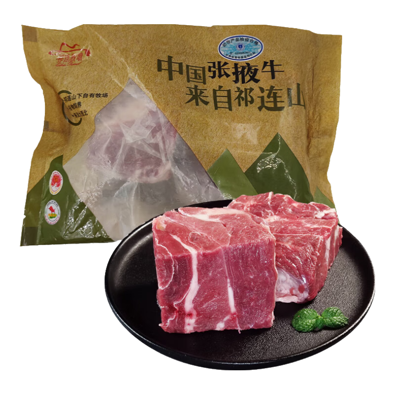 祁连牧歌 国产原切大块上脑牛肉 2斤*2件