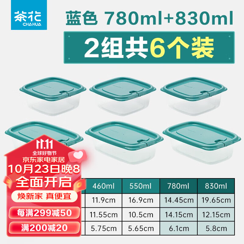 京东家具日用 2023-10-22 - 第7张  | 最新购物优惠券