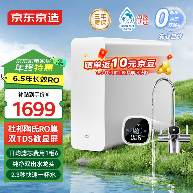 �����������ˮ��ˮ�� ���þ�ˮ�� ĸӤ��ֱ������Ϭ1200GPro2.0 ����RO����͸���˾�ˮ������ʽ  