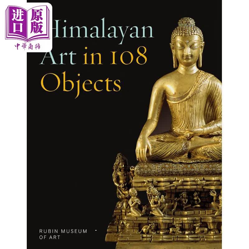 预售 Himalayan Art in 108 Objects 进口艺术 108件物品中的喜马拉雅艺术 中商原版怎么样,好用不?