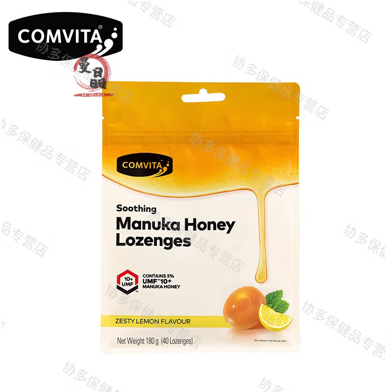 康维他新西兰进口康维他麦卢卡蜂蜜润喉糖缓咳润嗓教师节礼物送老师常备 秋冬季节润喉(柠檬味40粒装)
