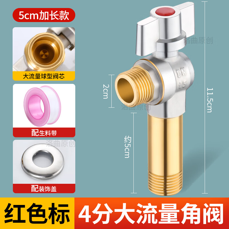 Jeonestan全铜4分加长角阀开关燃气热水器大流量球阀入墙马桶三角阀出水阀 【入墙5cm】加厚4分大流量红标