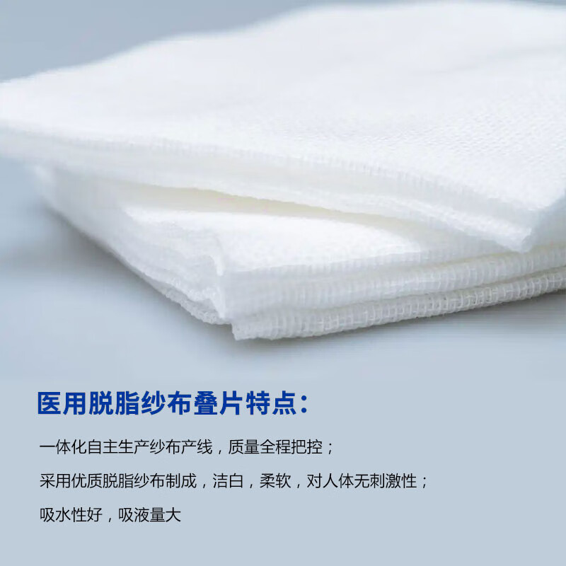 医用纱布块脱脂纱布叠片无菌外科纱布伤口包扎敷料过滤蒸布 10×15cm×8层 2块/包*10包