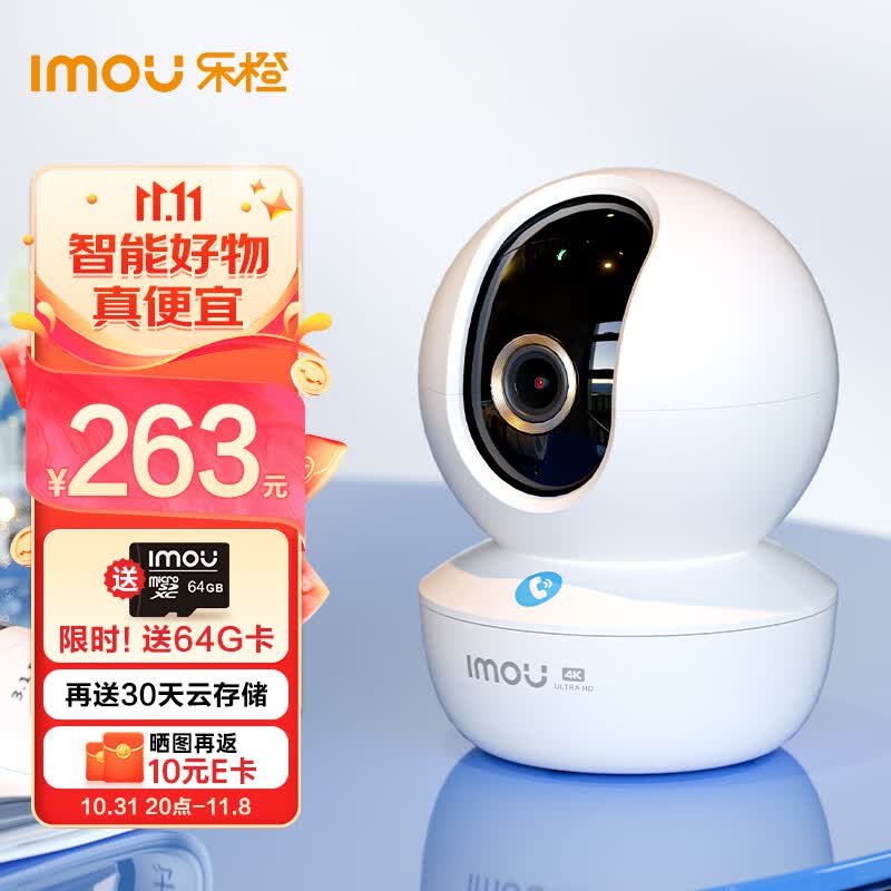 乐橙（IMOU）TA3R-4K 800W像素极清摄像机 升级AI智能看家 宝宝监护器 室内监控摄像头 婴儿看护器怎么样,好用不?