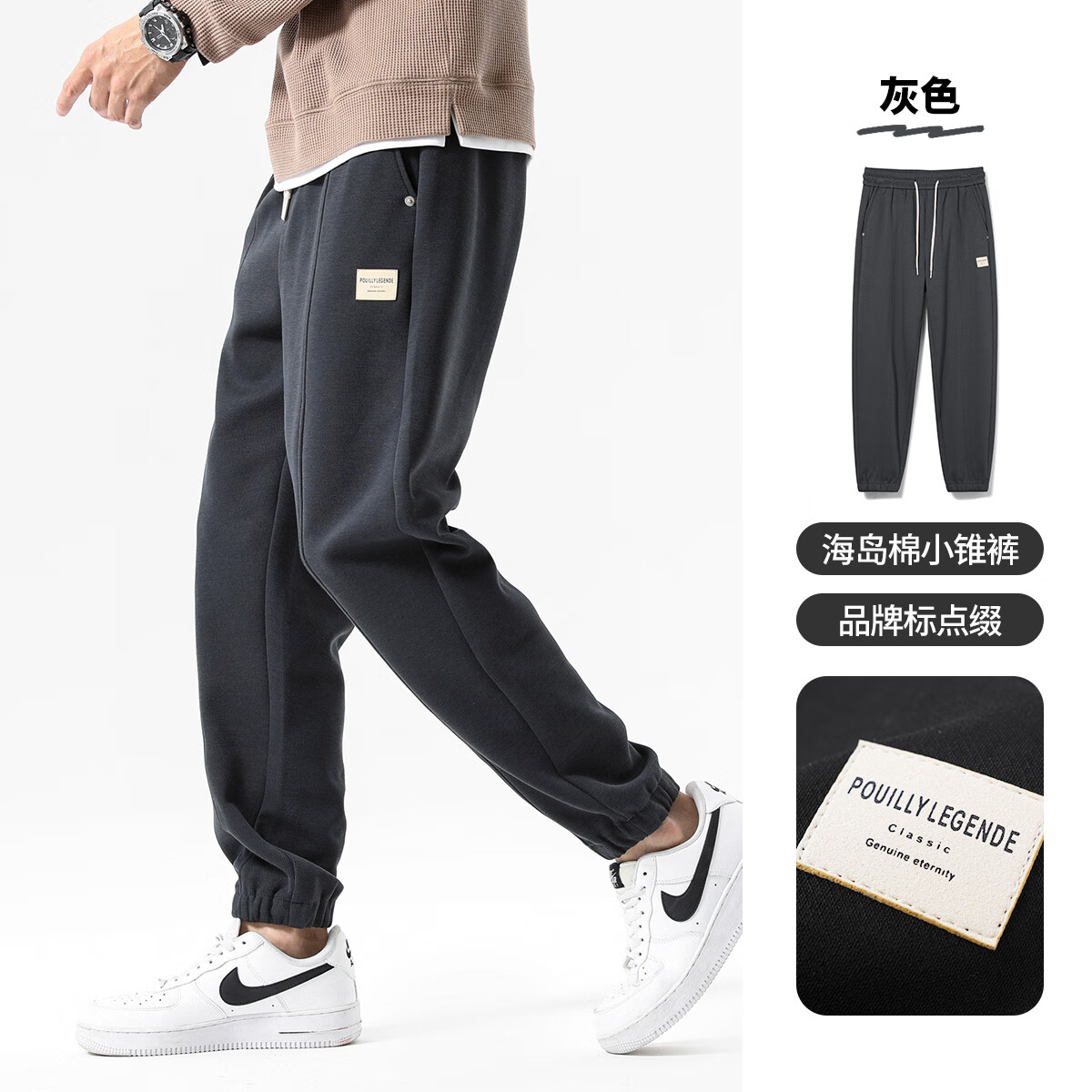 布衣传说 390g抗皱海岛棉 秋季卫裤男士束脚运动裤九分休闲长裤潮 灰色 31 京东折扣/优惠券