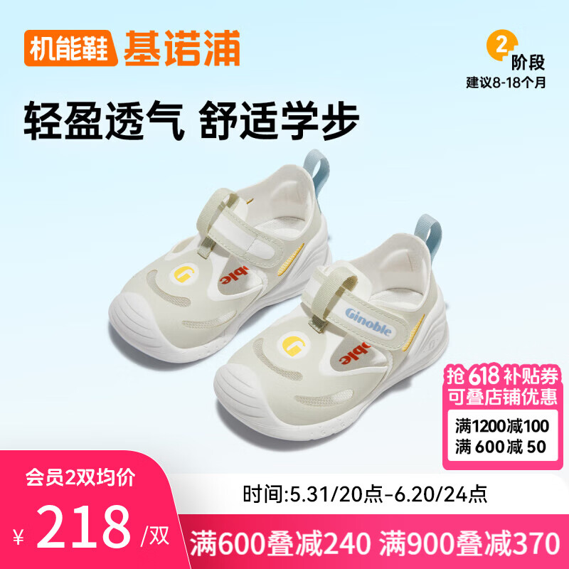 基诺浦（ginoble）儿童凉鞋男女 24夏软底包头学步鞋婴儿8-18个月宝宝机能鞋GB2192 冰锥绿/白色 125mm 脚长12.5-12.9cm