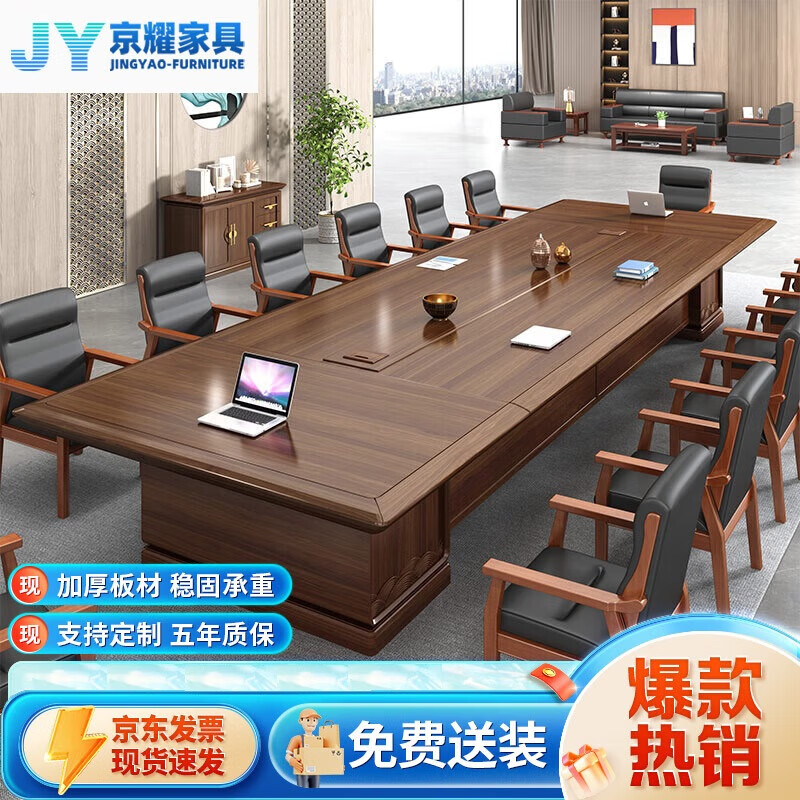 京耀精致工藝優(yōu)質(zhì)烏金木皮會議桌4米*1.8米