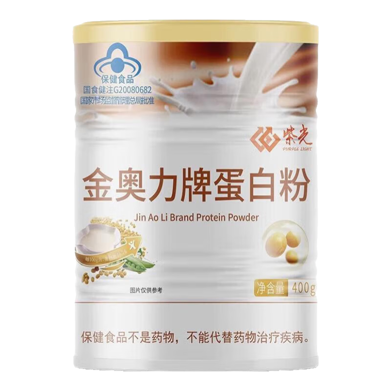 金奧力牌 紫光 蛋白粉400克蛋白免疫力提高體質蛋白質粉罐裝400g/桶 2罐