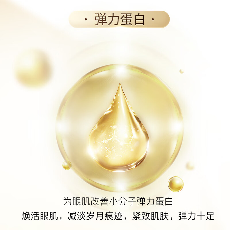 丸美(MARUBI)眼霜 弹弹弹蛋白日夜眼精华提拉紧致抗皱去眼袋淡化细纹黑眼圈 日夜眼霜20g
