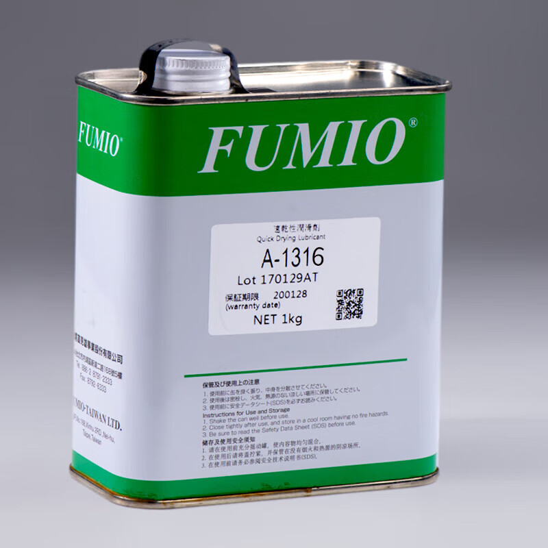 fumioa-1319/a-1316皮膜润滑剂电子数码速干性润滑油 a-1316(1kg/桶)