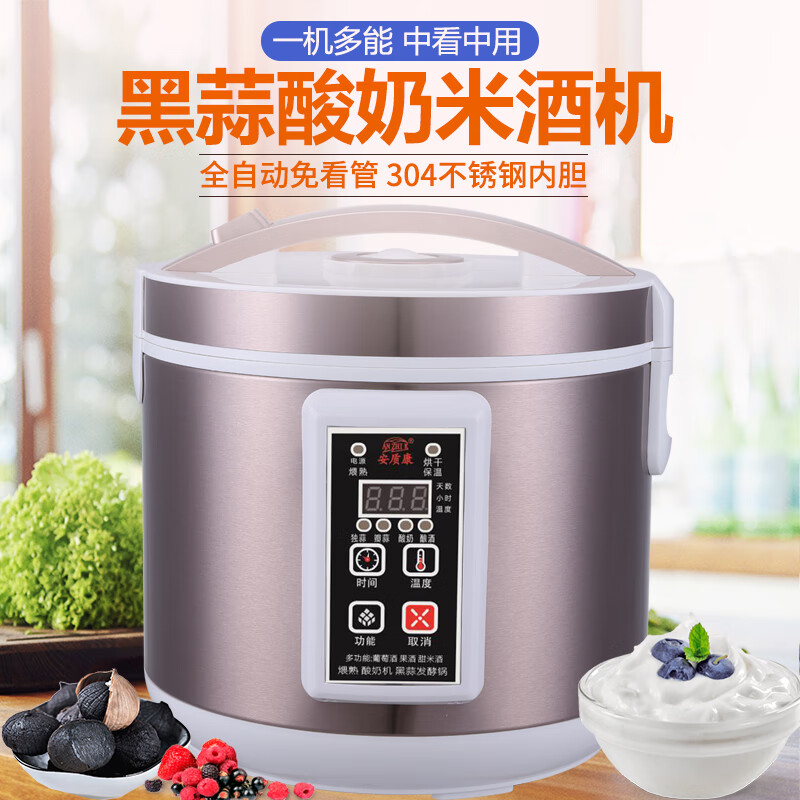 集客家安质康酸奶机家用小型全自动6L大容量商用自制黑蒜甜酒米酒发酵机 6L容量